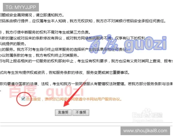 注册凯发体育账号过程中常见的疑问与应对技巧