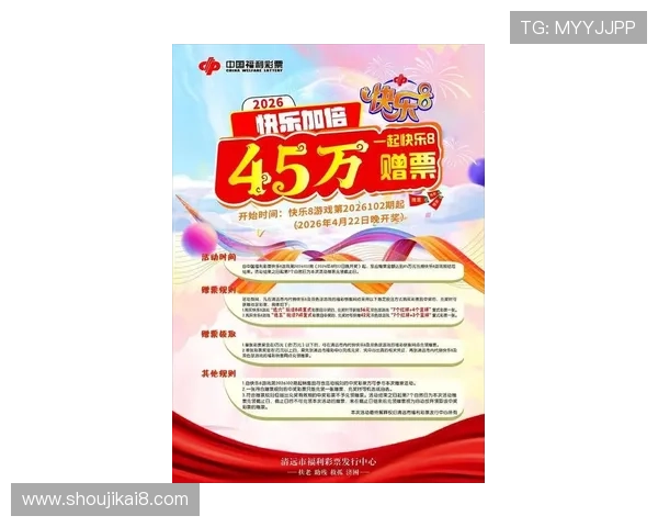 K8棋牌最新活动与优惠福利，参与即可享受丰富的奖励与惊喜