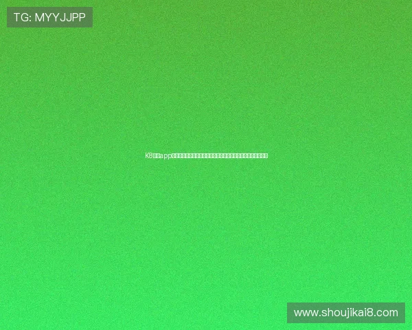 K8凯发app手机登录教程及账号注册流程详细解析,助你快速开启游戏之旅 K8凯发app手机登录教程及账号注册流程详细解析,助你快速开启游戏之旅